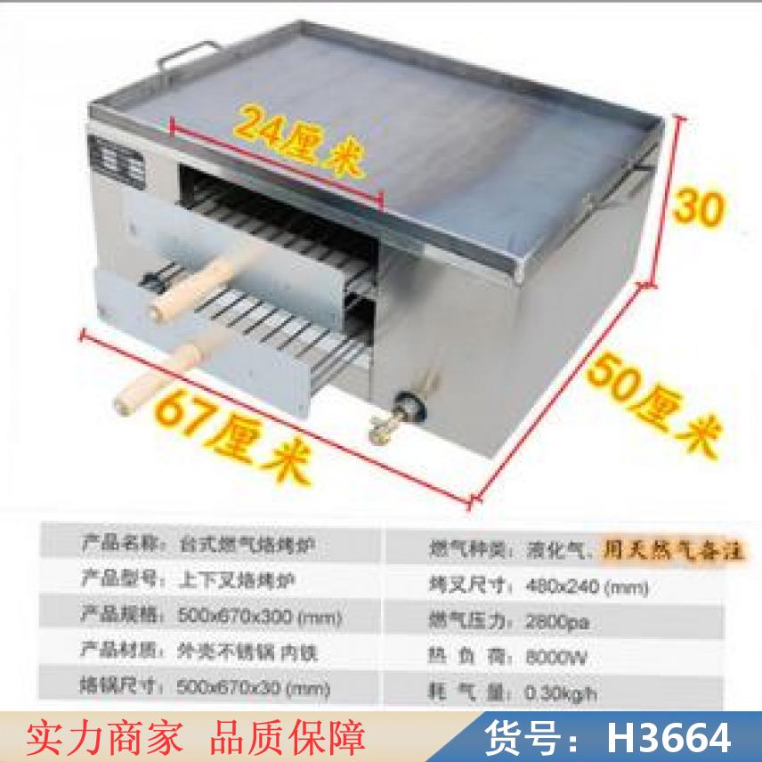 智众老潼关肉夹馍炉子 煤球烧饼炉子 白吉馍炉货号H3664