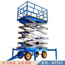 智众高空作业车车 移动升降机 移动式车载升降机货号H7757