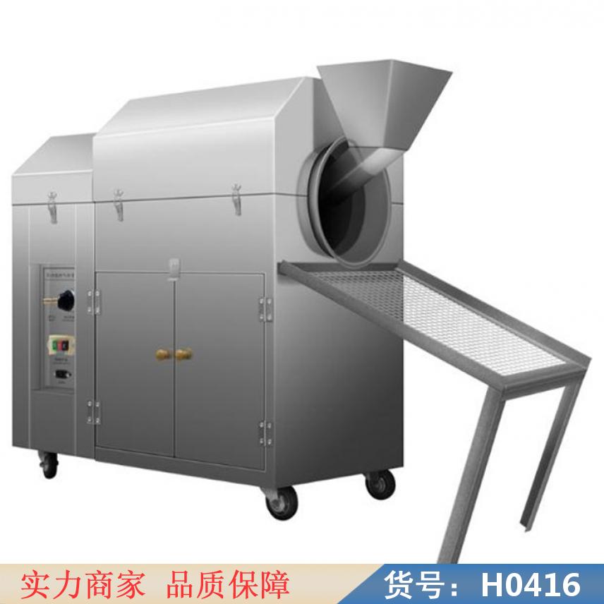 智众小型电炒货机 电磁加热炒货机 小型多功能炒货机货号H0416