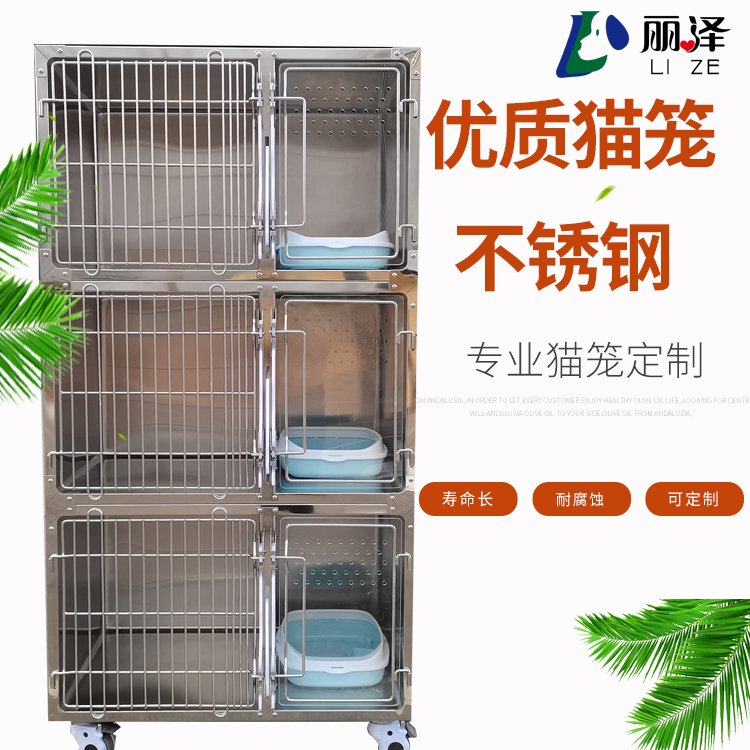 不锈钢高档宠物猫笼 多层不锈钢定制猫笼 丽泽厂家直销价格优惠