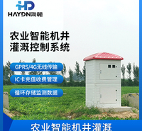<em>农业</em>智能机井灌溉控制系统采集传输
