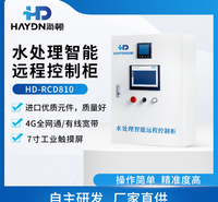 污水处理智能控制柜