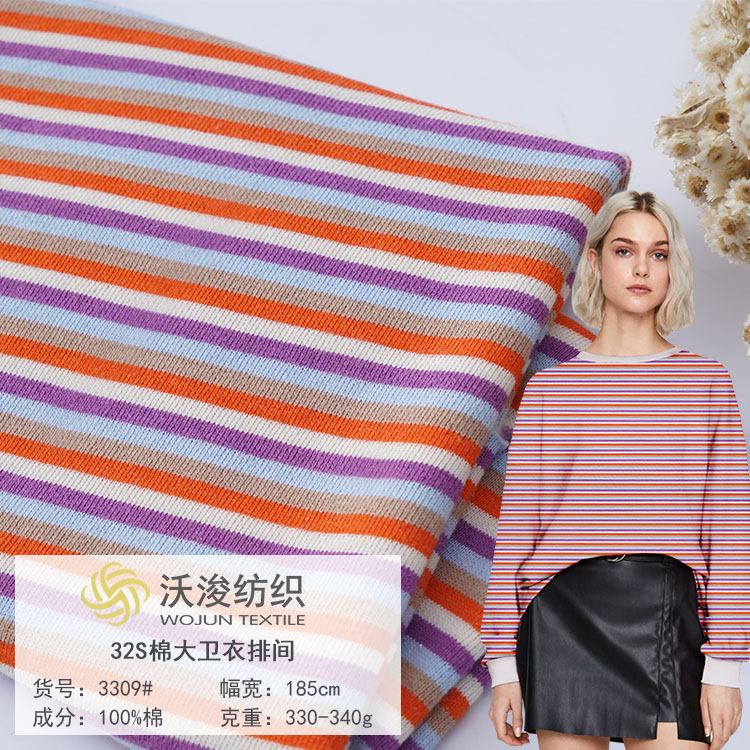 3308#大卫衣面料纯棉针织毛圈布料32支全棉针织卫衣面料 纯棉卫衣布