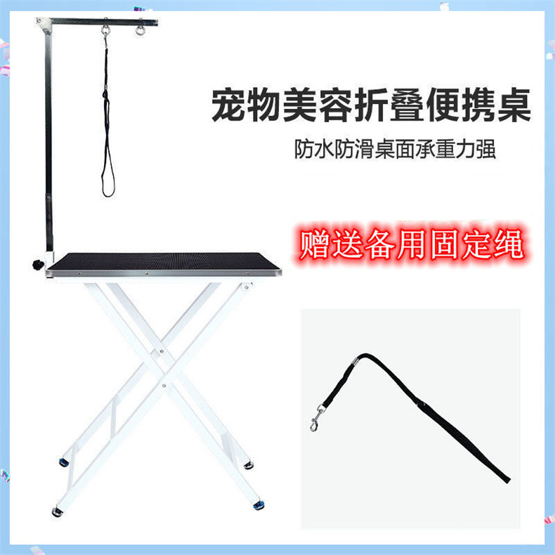 丽泽家用狗狗美容桌折叠便携修毛剪毛洗澡台金毛泰迪固定架