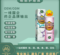眼部护理液贴牌代加工 缓解眼部疲劳清洁眼球预防近视清洗眼液oem