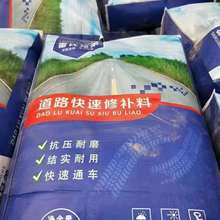 雷氏兄弟广西高强度水泥道路修补料|路面修补料