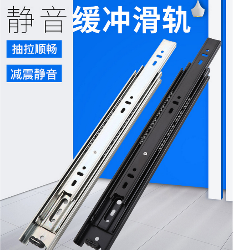 抽屉滑轨 三节缓冲阻尼导轨 液压自吸阻尼滑轨五金批发