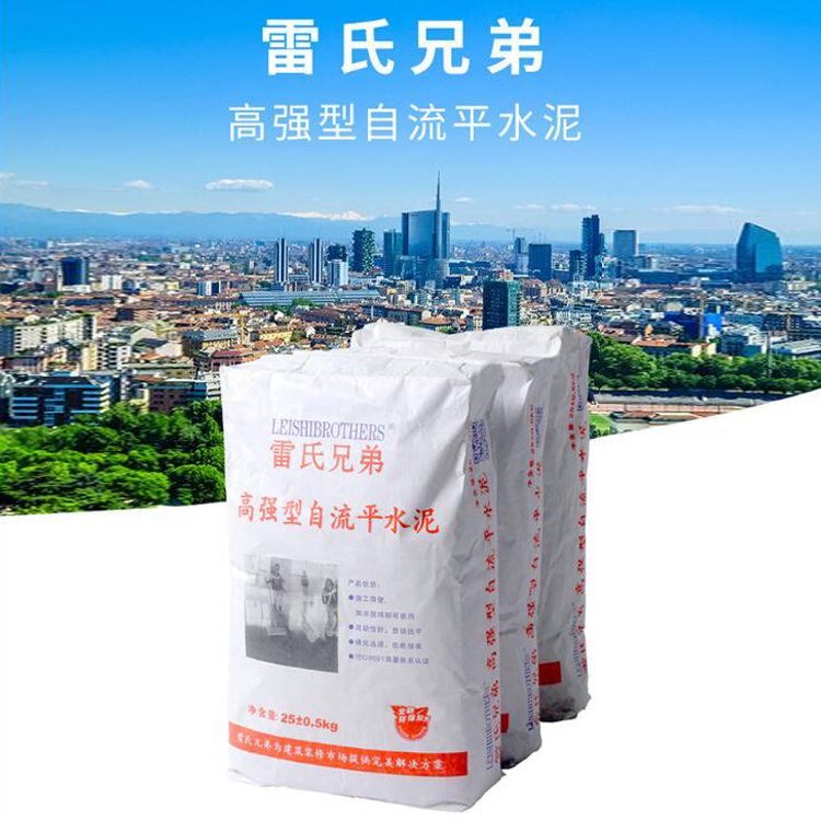 商场自流平水泥 商场自流平水泥批发  雷氏兄弟自流平水泥