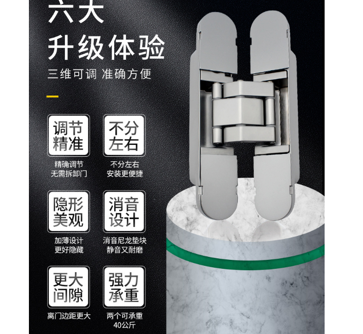 暗绞链   隐形门铰3D合页   三维可调暗藏式铰链 隐藏式合页