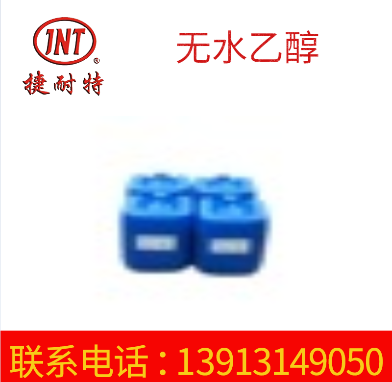 无味D60无污染清洗剂 工业油污清洗剂 电子器件清洗剂