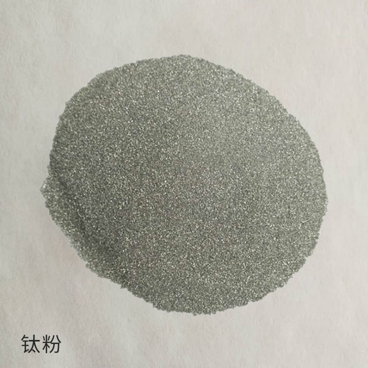 超细钛粉 工业级高钛钛粉 金属球形钛粉用于粉末冶金镀膜