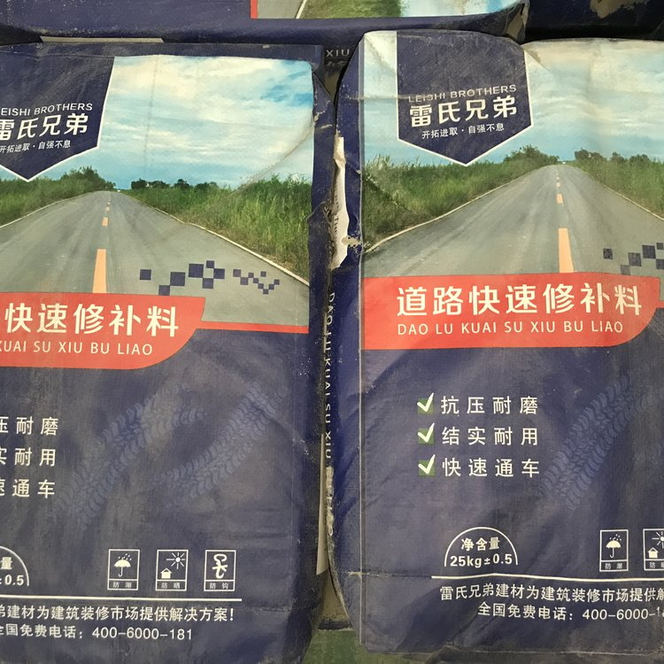 路面修补料  耐磨路面修补料  路面补休抗压力强发货快