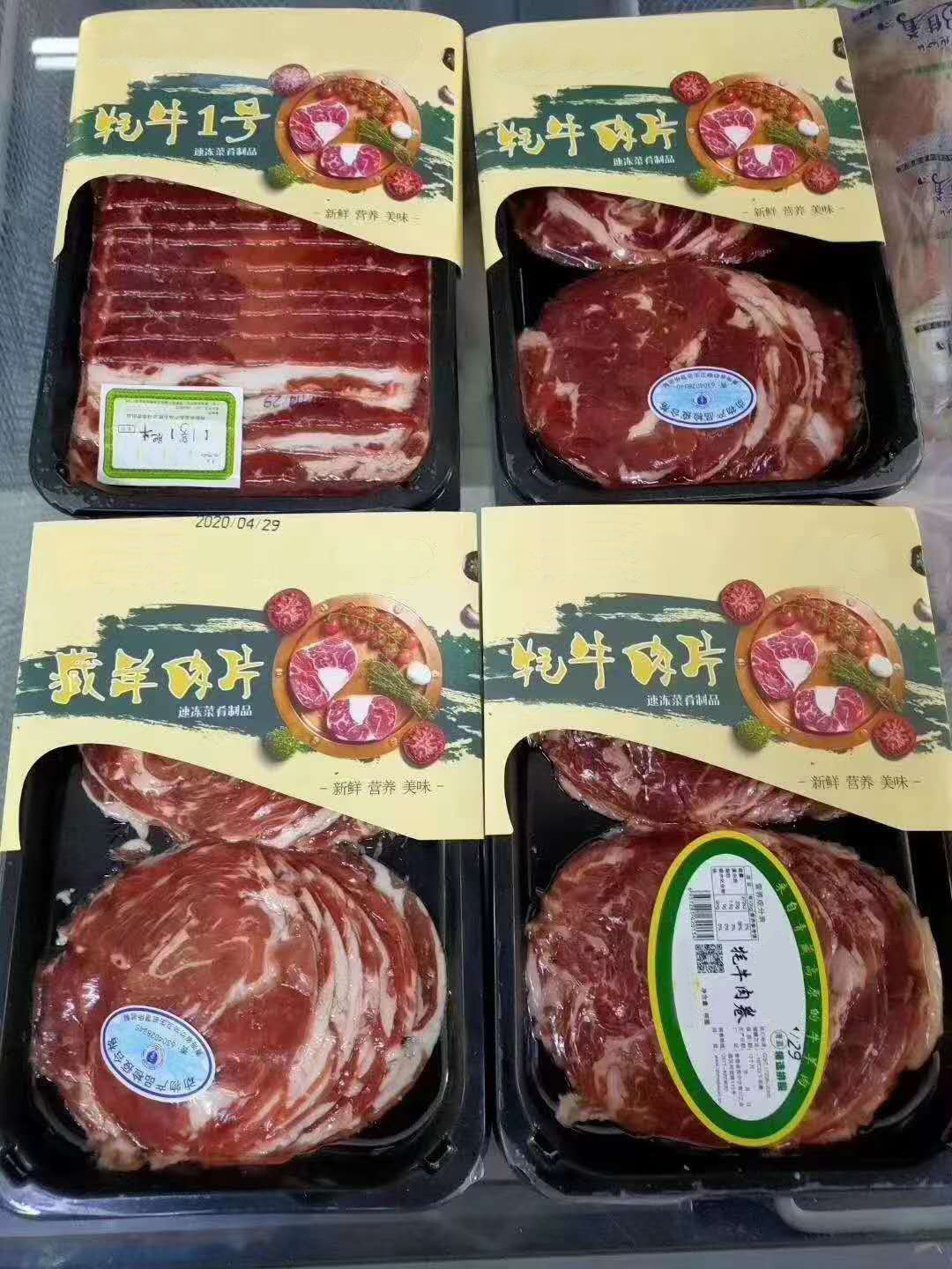 牦牛肉片真空贴体皮肤包装 藏羊肉片贴体包装盒包装膜  厂家定制