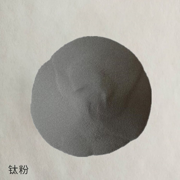 纯钛粉 海绵钛粉 超细钛粉 碳化钛粉 贴心售后