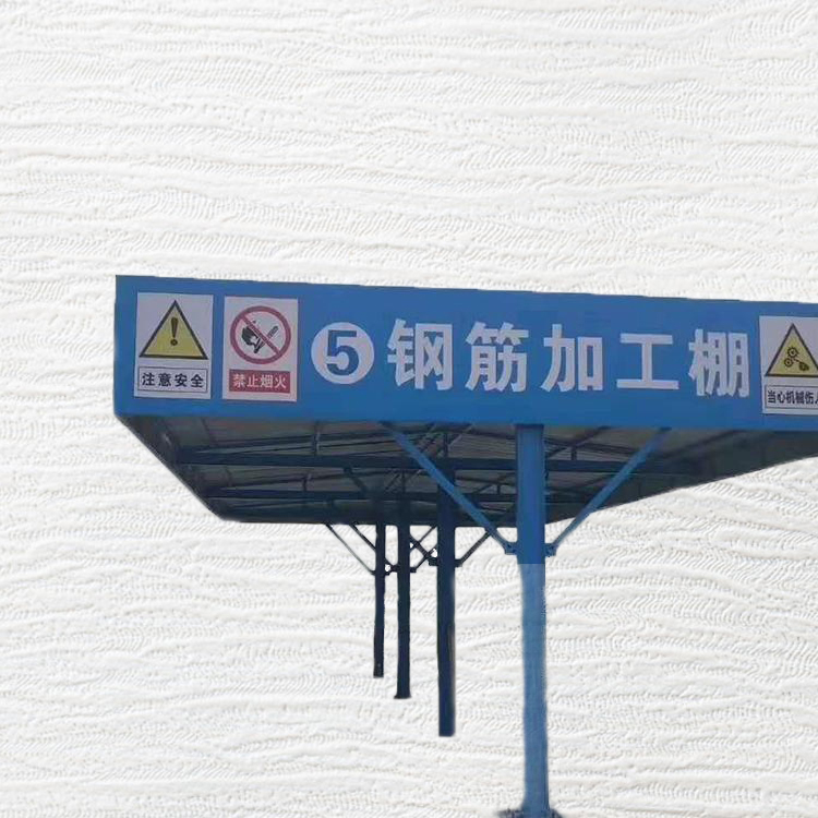 组装式钢筋加工防护棚   建筑小型套丝机防护棚   永邦销售   福建    双层安全防护棚