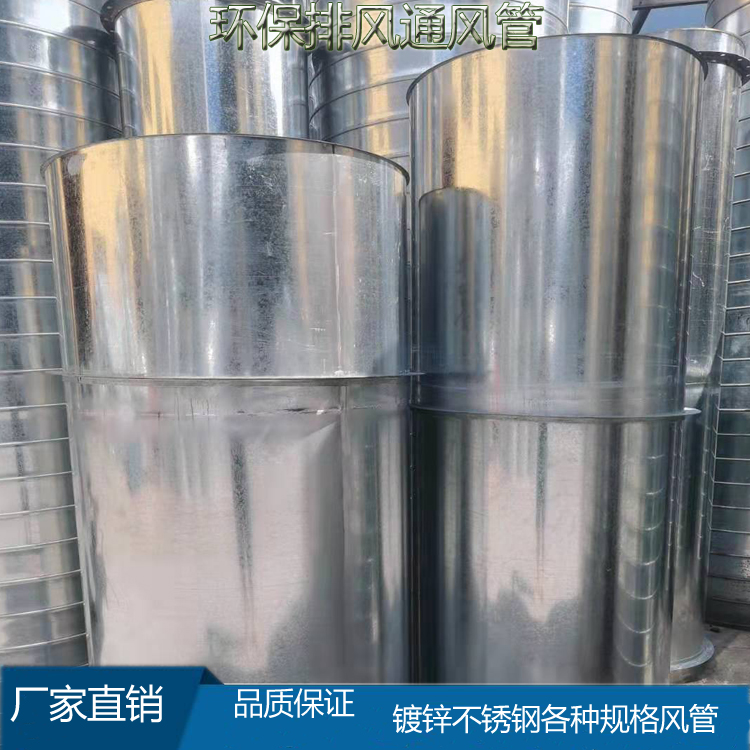 安徽马鞍山不锈钢焊接风管白铁皮加工除尘消防排烟排风镀锌螺旋风管通风管道