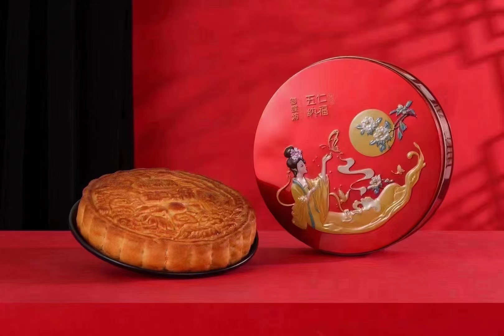 御蝶坊金蝶轩尊典五仁月饼