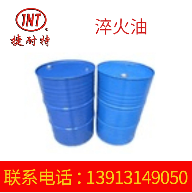 淬火油 工业润滑淬火油耐磨耐热淬火油