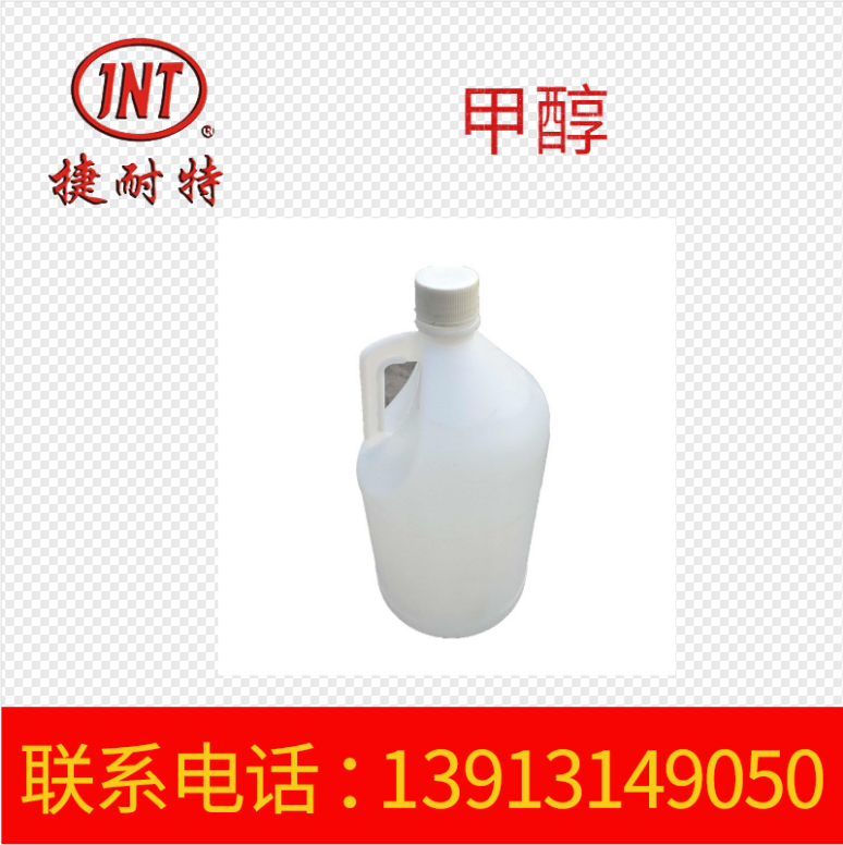  99含量无水甲醇 碳氢有机清洁剂 甲醇厂家合成溶剂