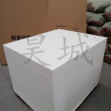 陶瓷硅酸铝纤维板 生产厂家直供 质优价廉 出口品质