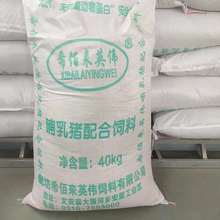 猪用饲料 哺乳母猪饲料 哺乳猪配合饲料 按时发货