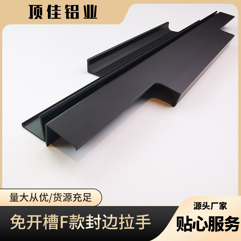 书柜隐藏式卡板拉手 中式亚克力门板暗拉手 顶佳铝业 长春热销拉手卡板拉手
