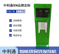 北京环保袋取袋机 智能自助环保袋领袋机