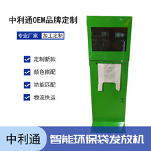 北京环保袋取袋机 智能自助环保袋领袋机