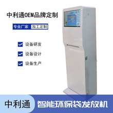 环保袋发放机 中利通 自助  环保袋发放机 厂家 菜市场