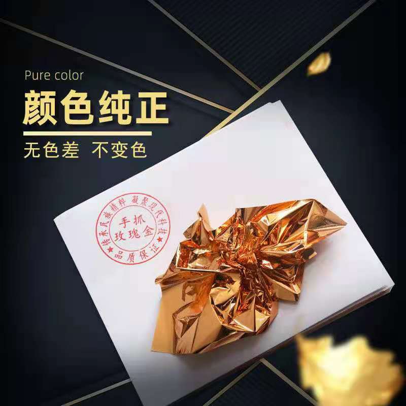 厂家热供金梓手抓邹面香槟金箔 香槟色银箔仿古金箔14cm 品质有保障