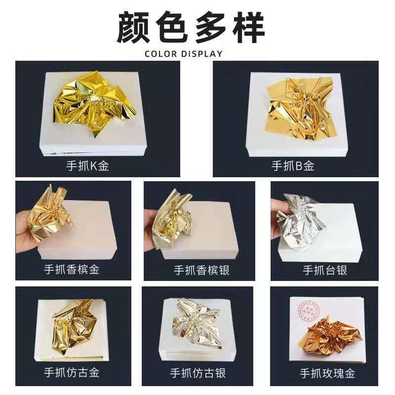 金梓销售【手抓B金箔-14厘米 皱贴装修贴顶金泊纸仿金箔纸