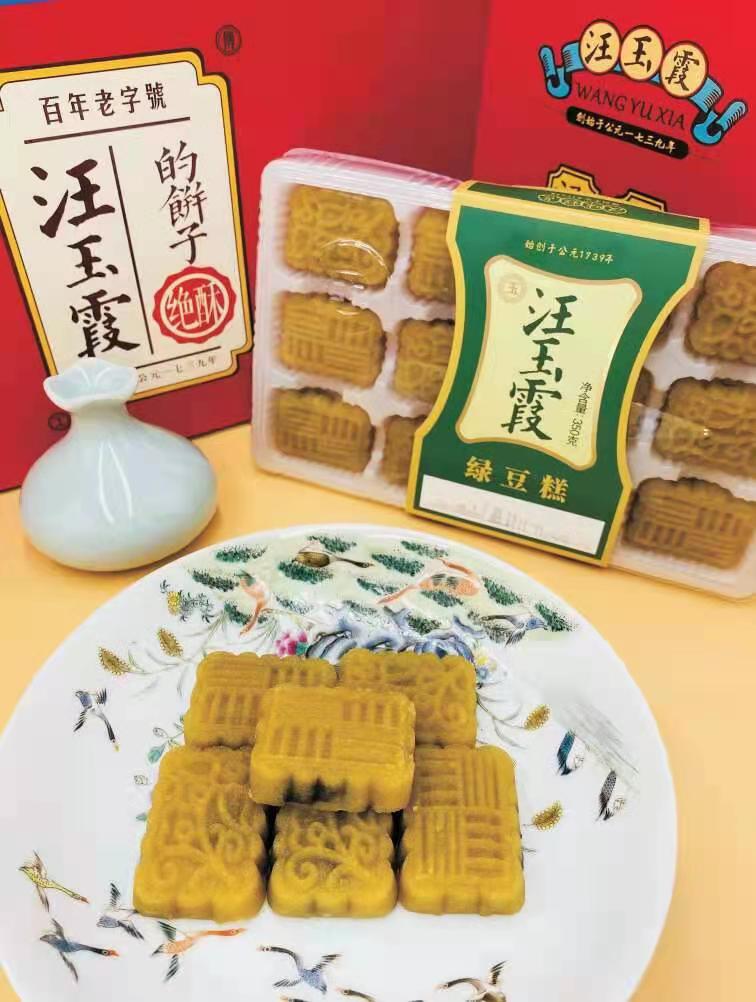 汪玉霞武汉特产绿豆糕点心怀旧糕点350克内12块