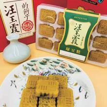 汪玉霞武汉特产绿豆糕点心怀旧糕点350克内12块