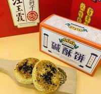 汪玉霞碱酥饼芝麻馅饼酥饼传统怀旧零食糕点馅饼咸酥饼250克内5个