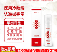 佳合家美活力霜平衡霜 正品 批发美容院微商养生调理量子身体乳霜