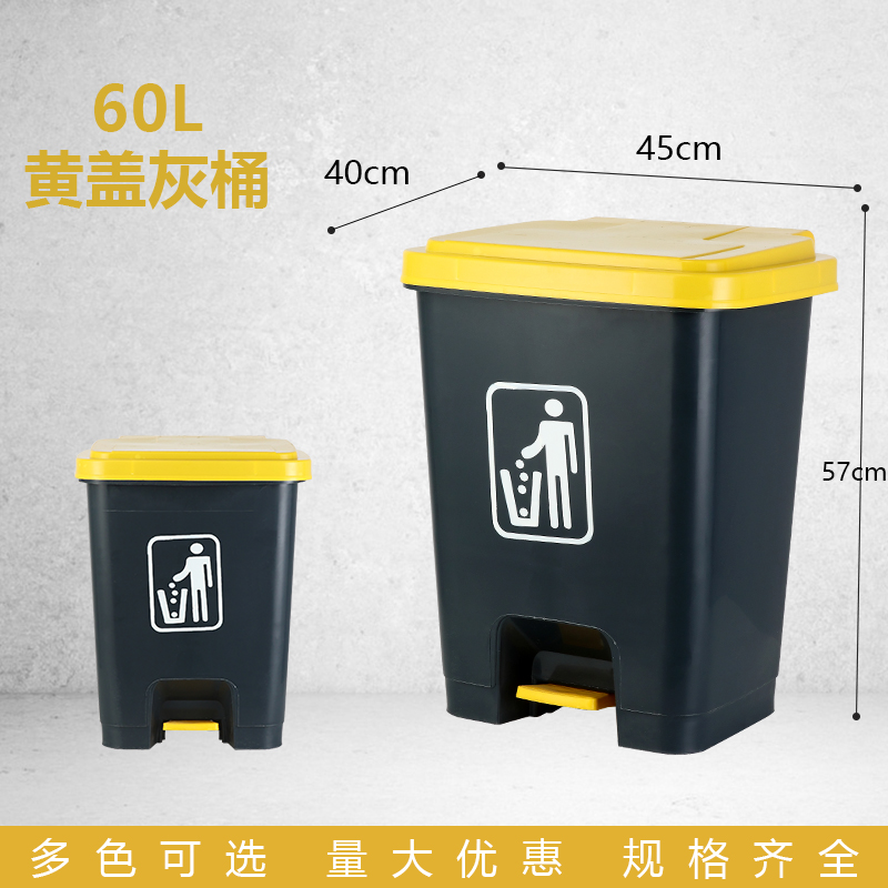 广东省濠江区 低价供应60L中间脚踩垃圾桶 塑料环卫桶