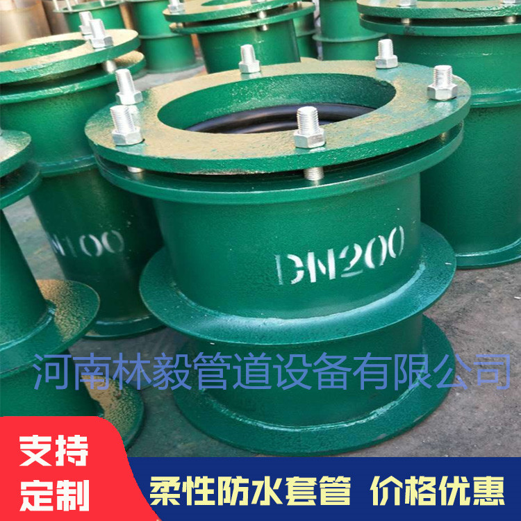  林毅  柔性防水套管  防水套管  防水套管 生产厂家