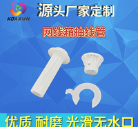 大量批发优质D型网线纸箱出线管易拉箱套管厂家供应