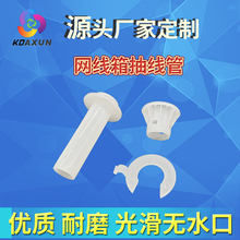 大量批发优质D型网线纸箱出线管易拉箱套管厂家供应