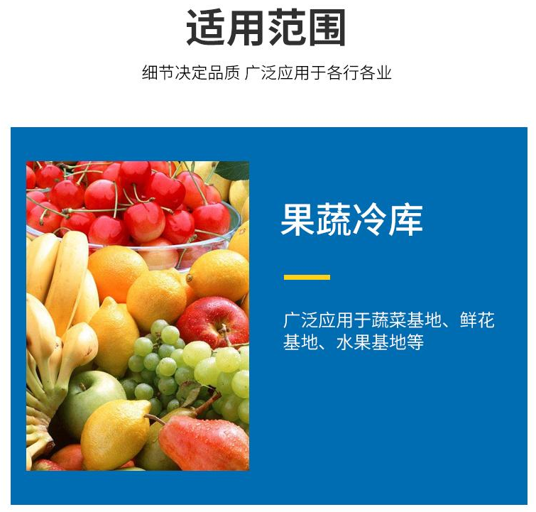 西安冷库生产安装维修一条龙服务 可移动一体式冷库建造