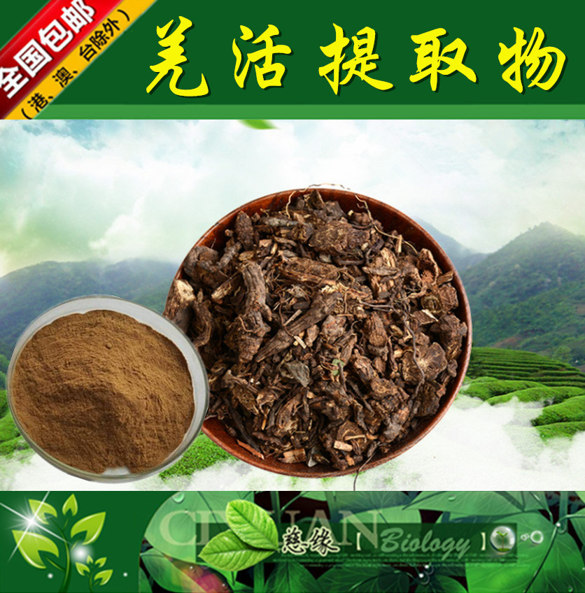 羌活提取物 10:1 黑药提取物 【SC厂家】羌活粉