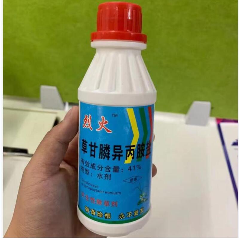 草甘膦 草甘膦厂家 草甘膦价格  厂家直销优惠   货到付款 大量供应