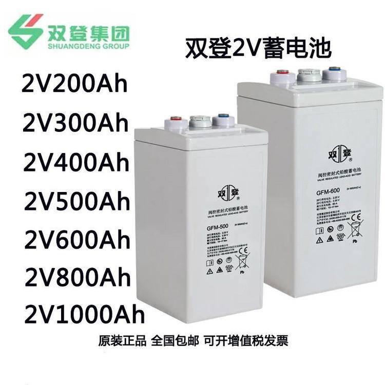 双登蓄电池GFM-200 技术参数2V200AH 尺寸重量 规格报价