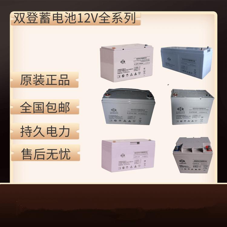 双登蓄电池6-GFM-120 12V120AH阀控密封式铅酸蓄电池总代理