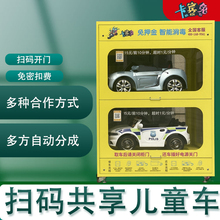 共享童车柜 智能系统 扫码支付 OEM加工 支持贴牌定制系统组建