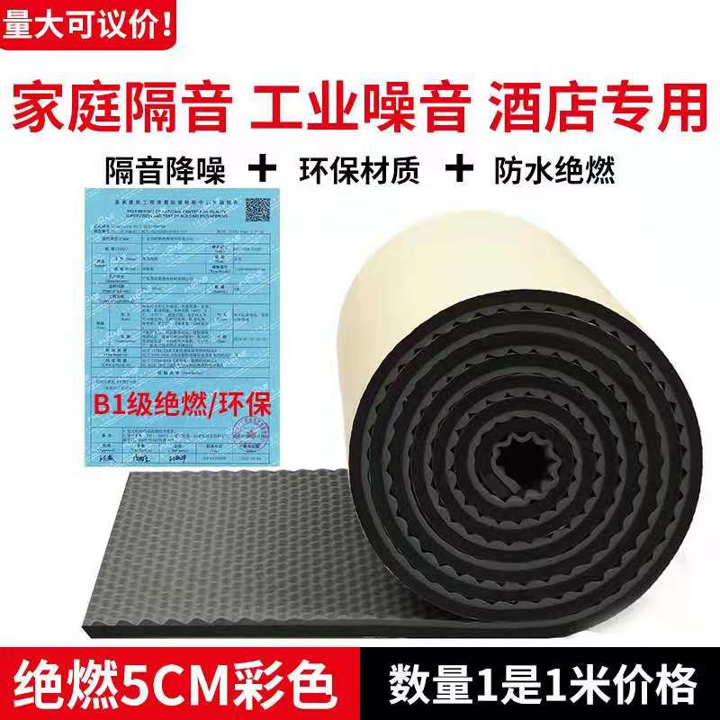 室内自粘背胶隔音板隔音棉墙体鸡蛋棉吸音棉环保阻燃波峰吸音消音材料