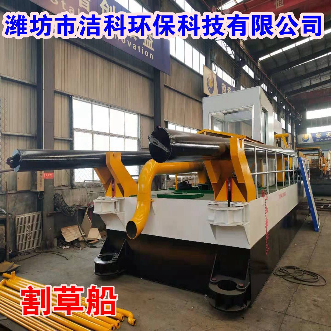 割草船 水花生水草收割打捞船 水面清草保洁船 