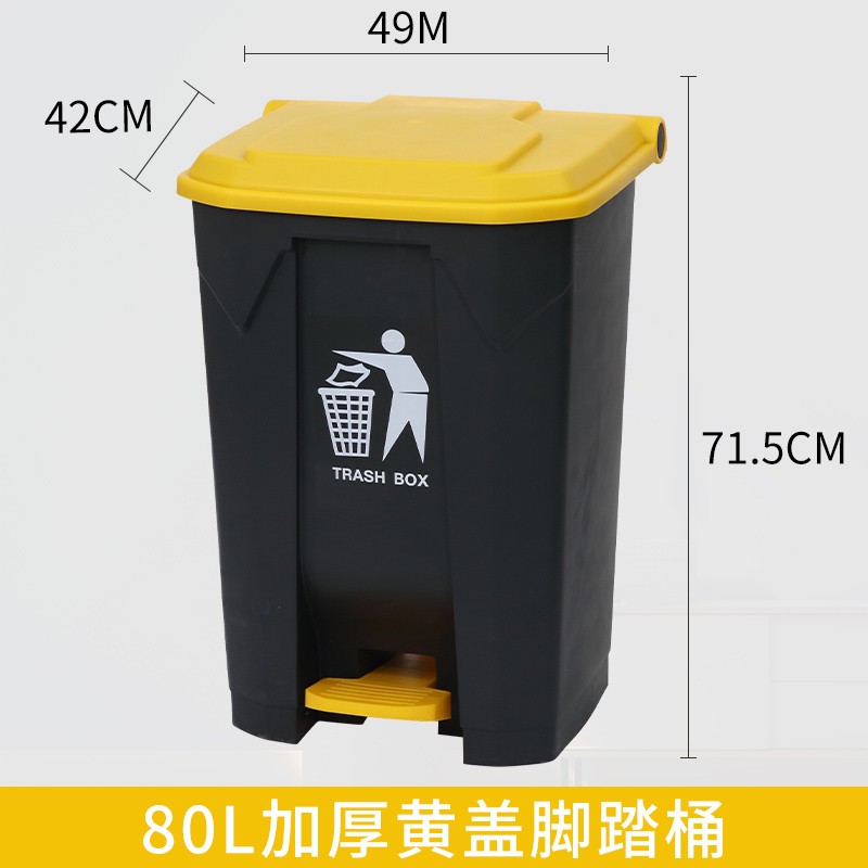 深圳新洁源优质厂家 出售80升脚踏垃圾桶 80升户外垃圾桶 80升家用垃圾桶
