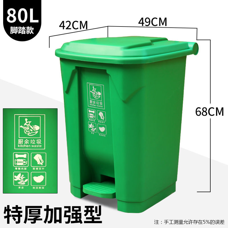 80L加厚带盖塑料环卫垃圾桶 量大支持批量购买 价格可谈