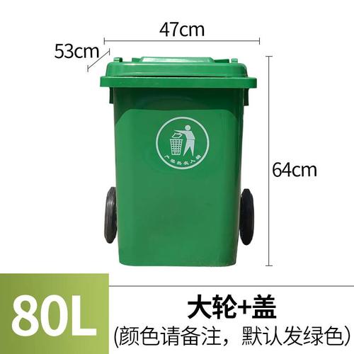 深圳直销80L带轮/不带轮款垃圾桶 全国出售现货现发价格可谈